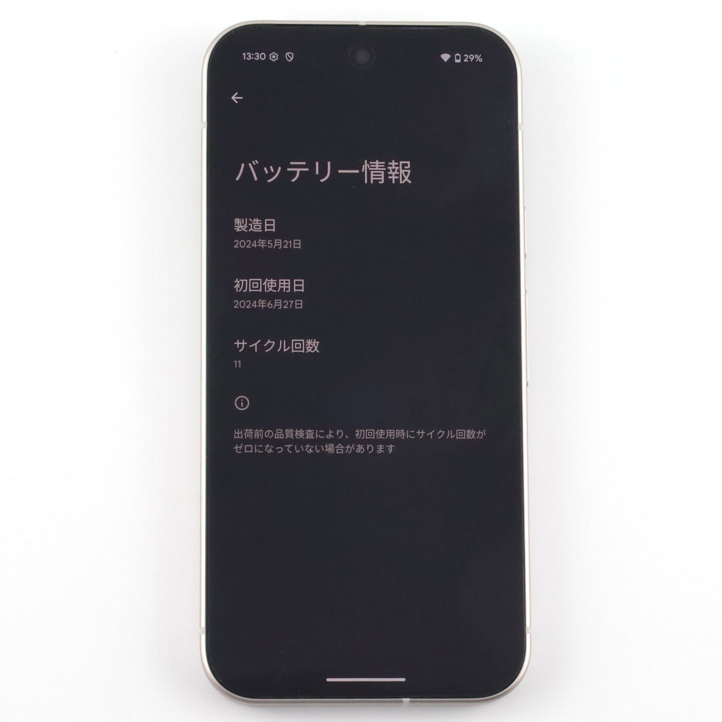 Aランク Google Pixel 9 128GB Porcelain G1B60 国内版【90日保証】