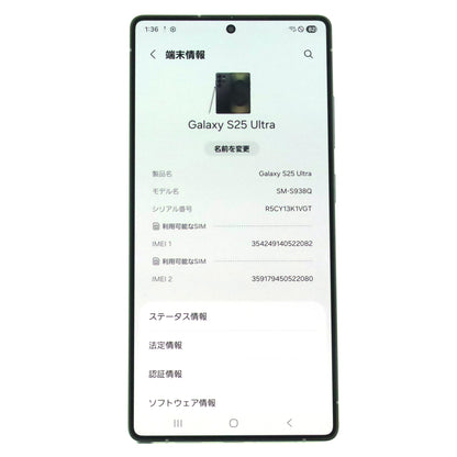 B+ランク Galaxy S25 Ultra 12/256GB TitaniumJetblack SM-S938Q 国内版【90日保証】