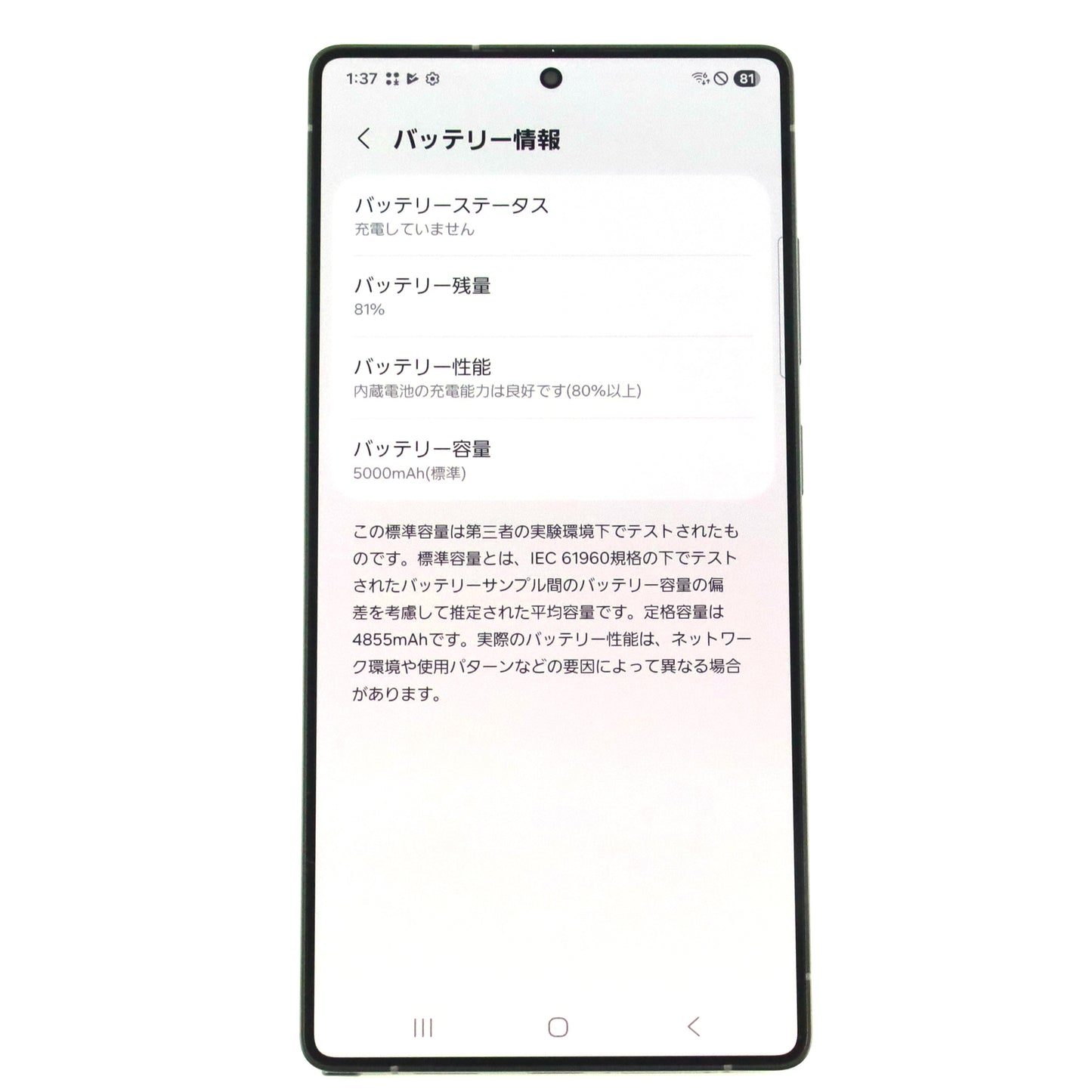 B+ランク Galaxy S25 Ultra 12/256GB TitaniumJetblack SM-S938Q 国内版【90日保証】