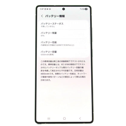 B+ランク Galaxy S25 Ultra 12/256GB TitaniumJetblack SM-S938Q 国内版【90日保証】