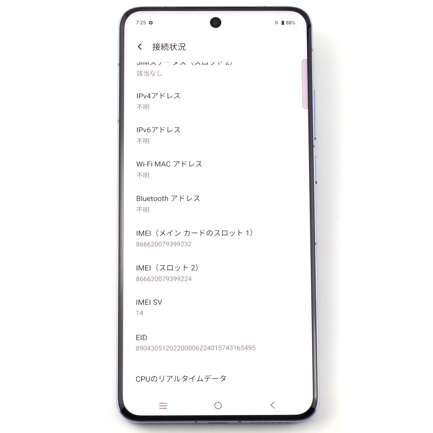 A-ランク vivo X200 Pro 16/512GB Blue V2413  グローバル版【90日保証】