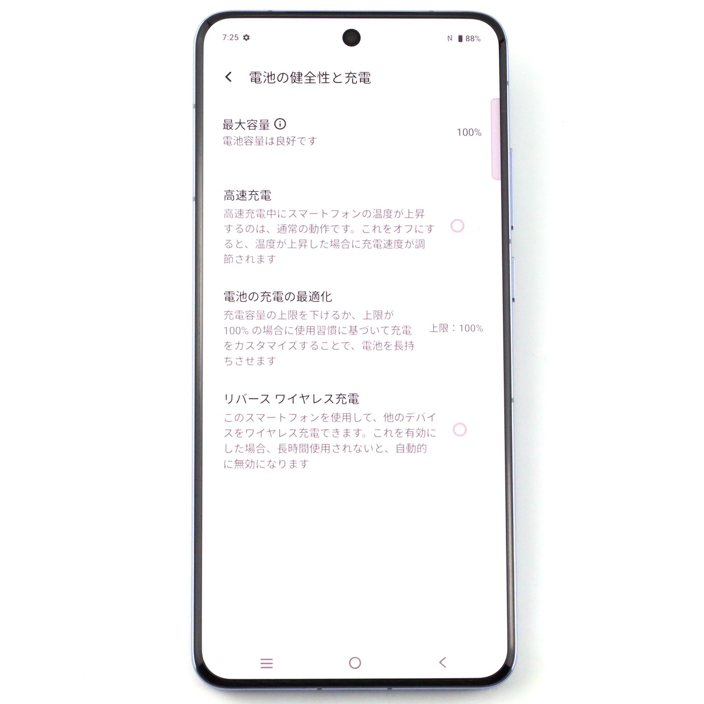 A-ランク vivo X200 Pro 16/512GB Blue V2413  グローバル版【90日保証】