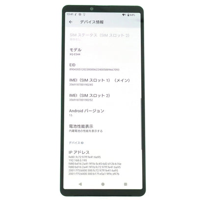 Aランク SONY XPERIA 10 Ⅵ 6/128GB Blue XQ-ES44 国内版【90日保証】