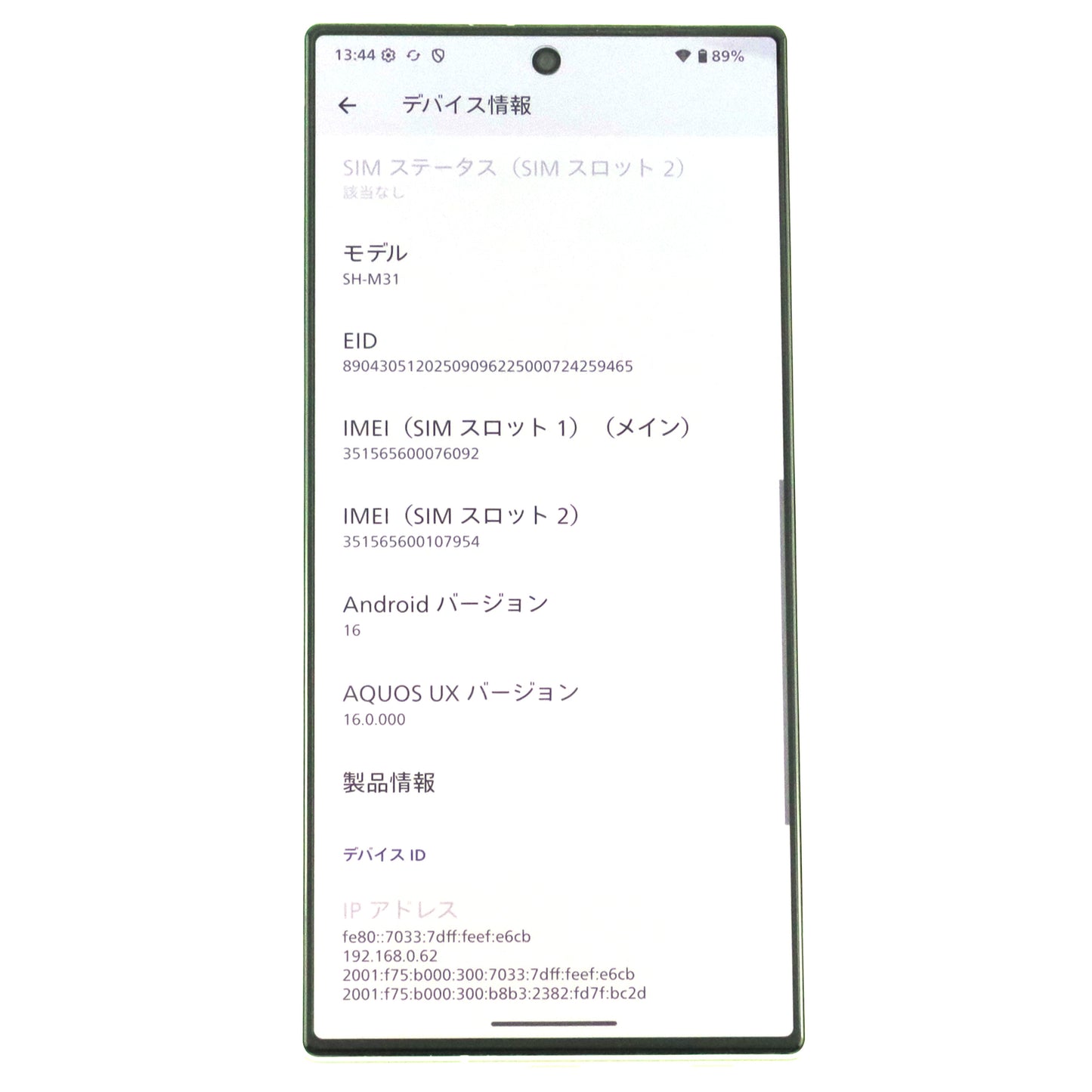 Aランク AQUOS R10 12/256GB カシミヤホワイト SH-M31 国内版【90日保証】