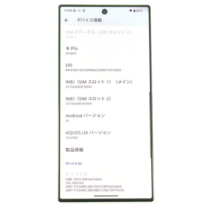 Aランク AQUOS R10 12/256GB カシミヤホワイト SH-M31 国内版【90日保証】