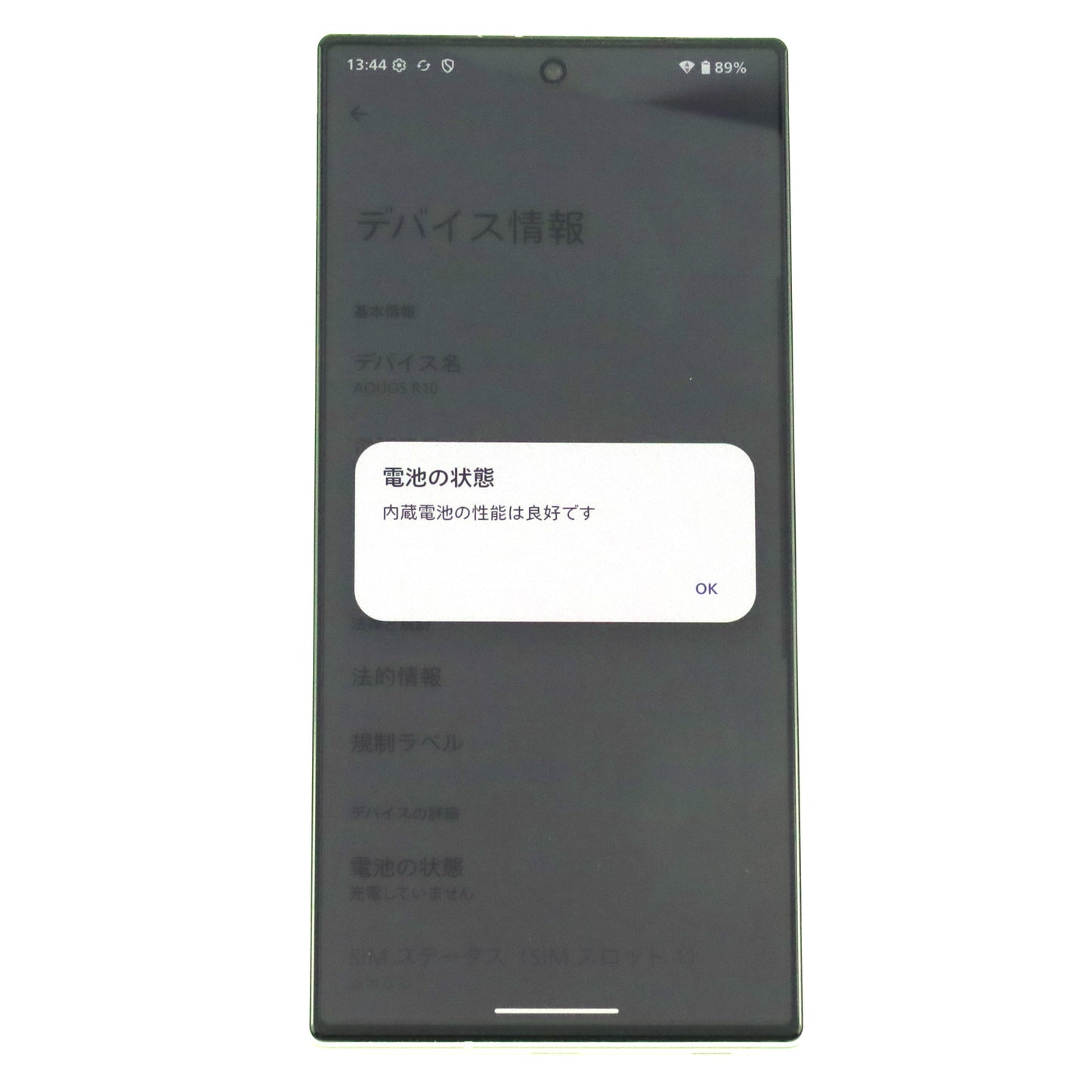 Aランク AQUOS R10 12/256GB カシミヤホワイト SH-M31 国内版【90日保証】
