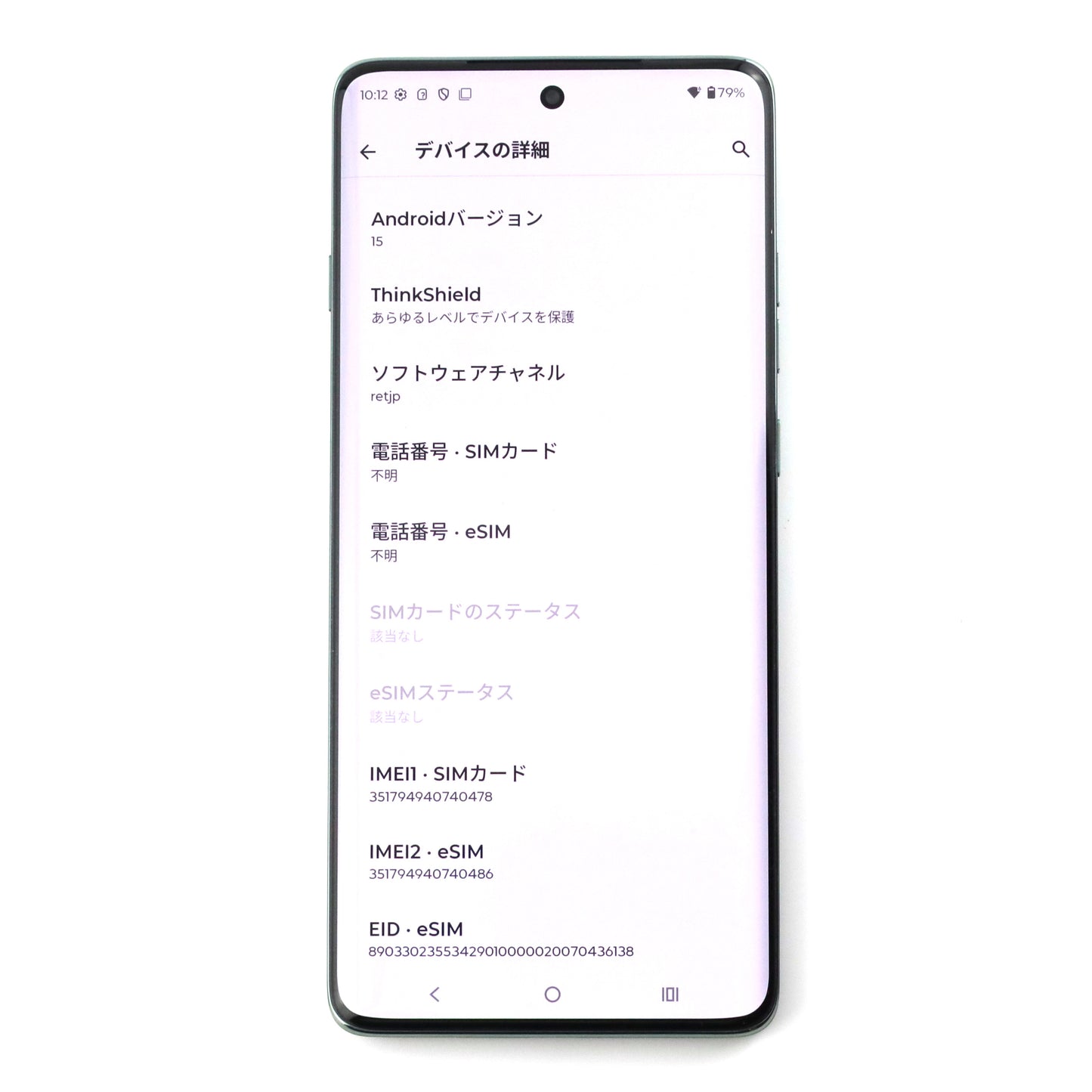 Aランク motorola edge 60 Pro 12/256GB PANTONE シャドーグリーンXT2507-6 国内版【90日保証】