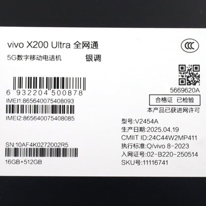 Aランク vivo X200 Ultra 16/512GB Silver V2454A 中国版【90日保証】
