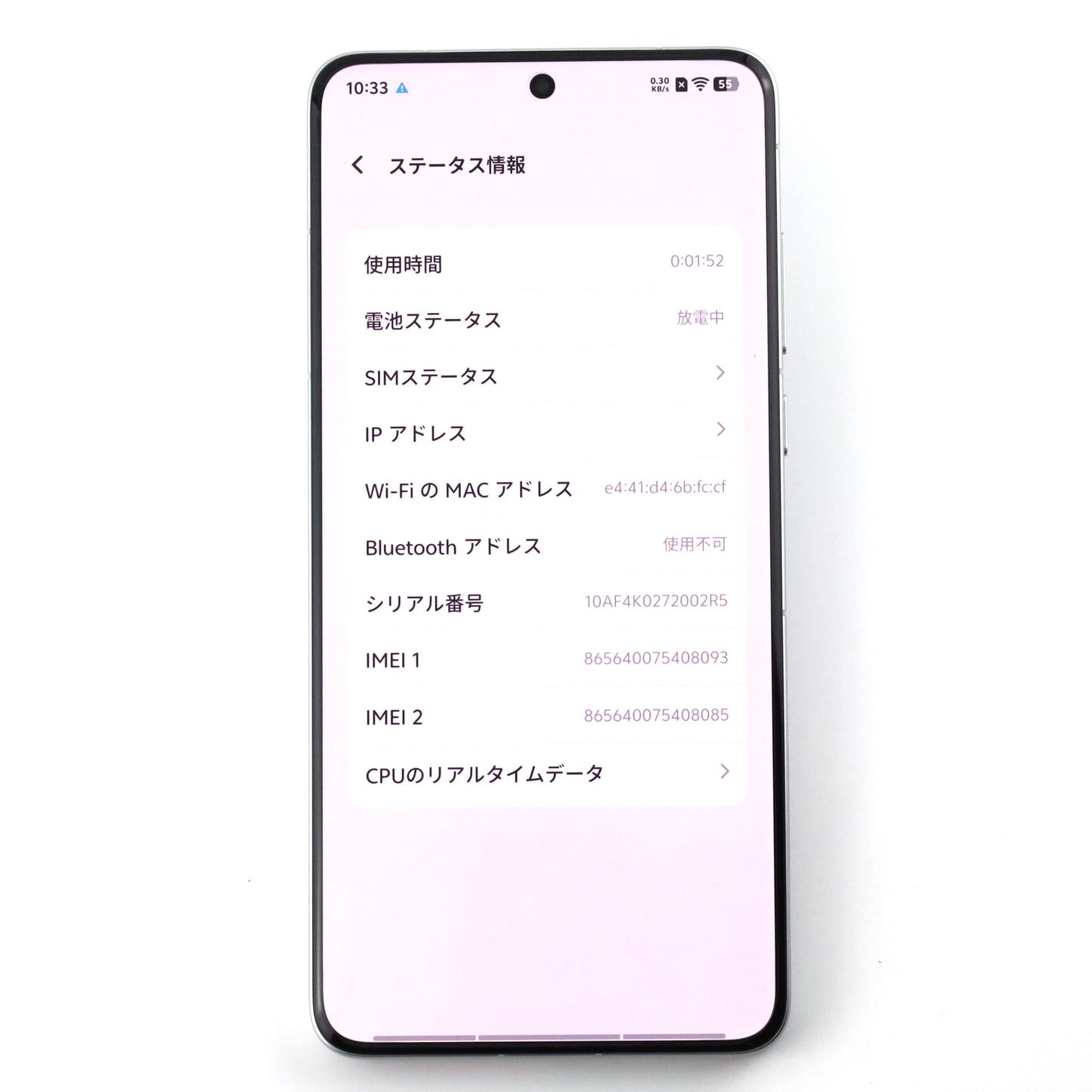 Aランク vivo X200 Ultra 16/512GB Silver V2454A 中国版【90日保証】