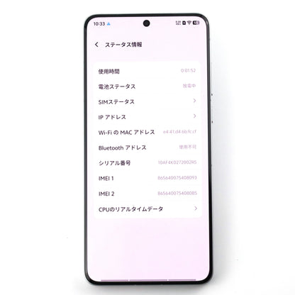 Aランク vivo X200 Ultra 16/512GB Silver V2454A 中国版【90日保証】
