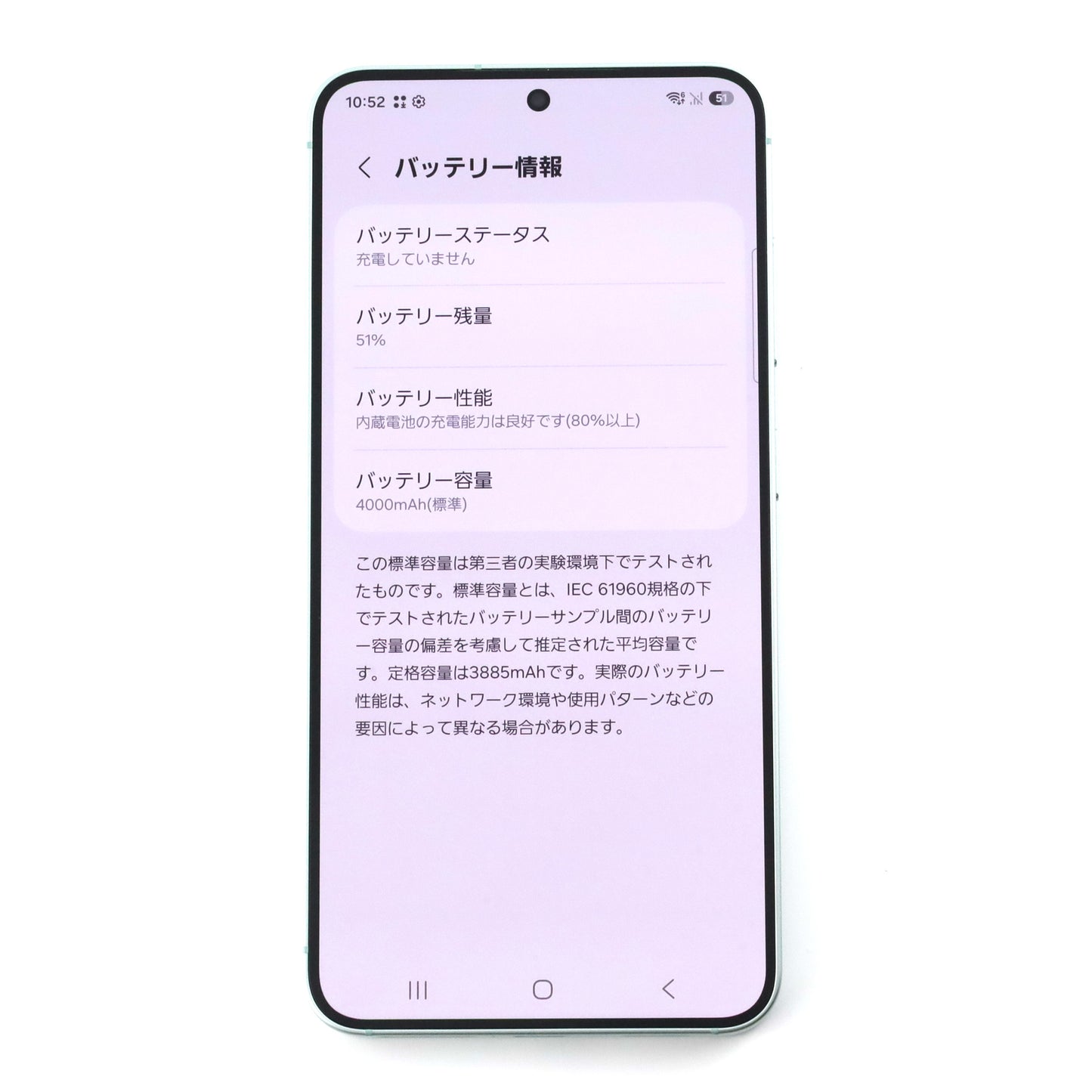 B++ランク Galaxy S25 256GB Mint SM-S931Q 国内版【90日保証】