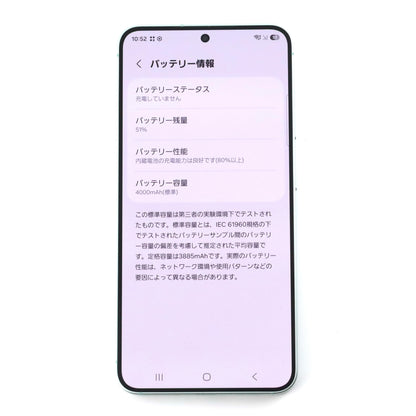B++ランク Galaxy S25 256GB Mint SM-S931Q 国内版【90日保証】