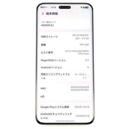 C++ランク HONOR Magic7 Pro 12/512GB LunarShadowGrey PTP-N49 グローバル版【90日保証】