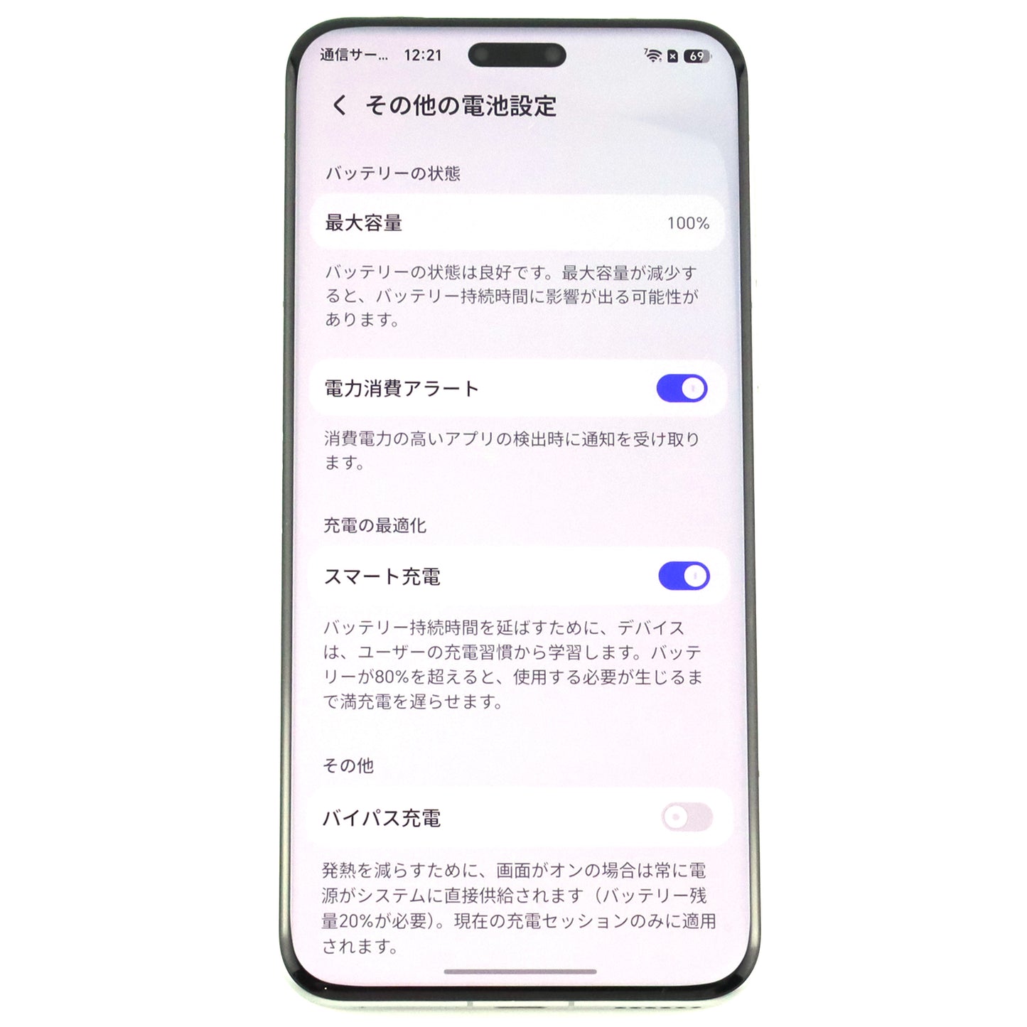 C++ランク HONOR Magic7 Pro 12/512GB LunarShadowGrey PTP-N49 グローバル版【90日保証】