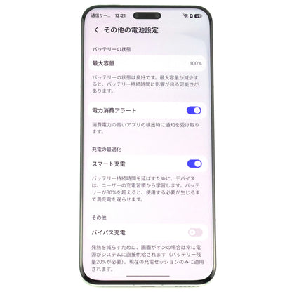 C++ランク HONOR Magic7 Pro 12/512GB LunarShadowGrey PTP-N49 グローバル版【90日保証】