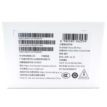 A-ランク HUAWEI Pura 80 Pro+ 16/512GB GlazedRed LMR-AL10 中国版【90日保証】