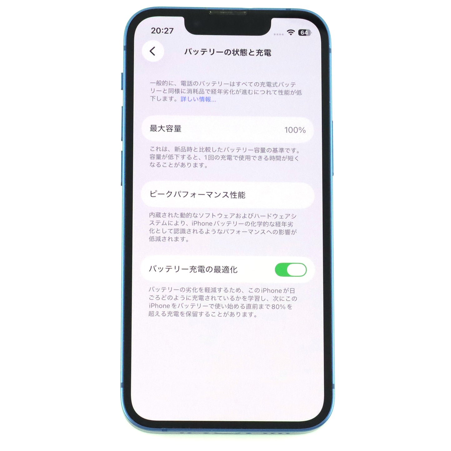 Dランク iPhone 13 mini 512GB ブルー MLJY3J/A 国内版【90日保証】