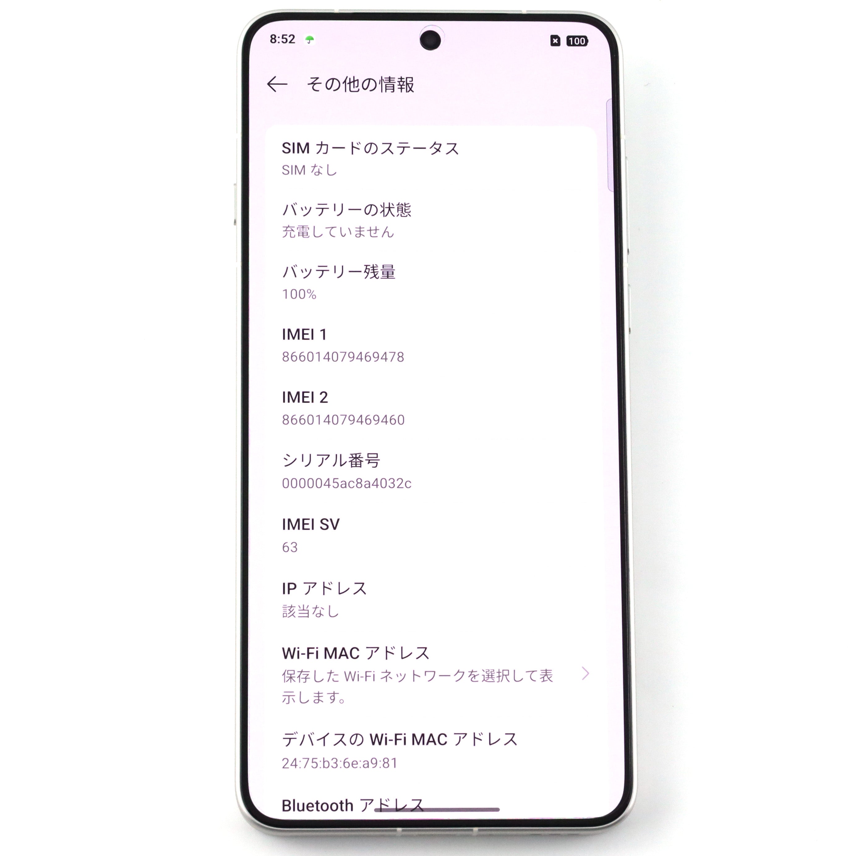 A-ランク OPPO Find X8 Ultra 衛星通信版 16GB/1TB White PKU110 中国
