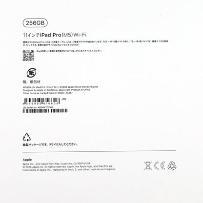 Aランク iPad Pro (M5) 11インチ Wi-Fi 256GB SpaceBlack A3357 MDWK4J/A 国内版【90日保証】