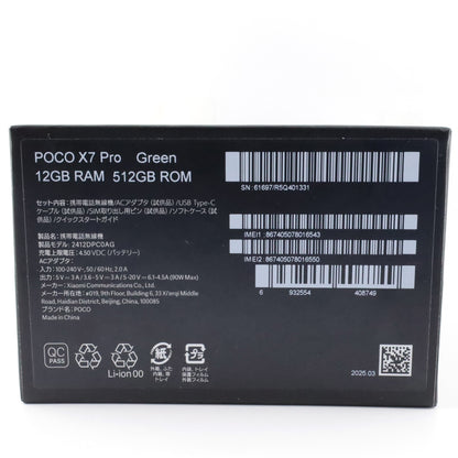 Aランク POCO X7 Pro 12/512GB Green 2412DPC0AG  国内版【90日保証】