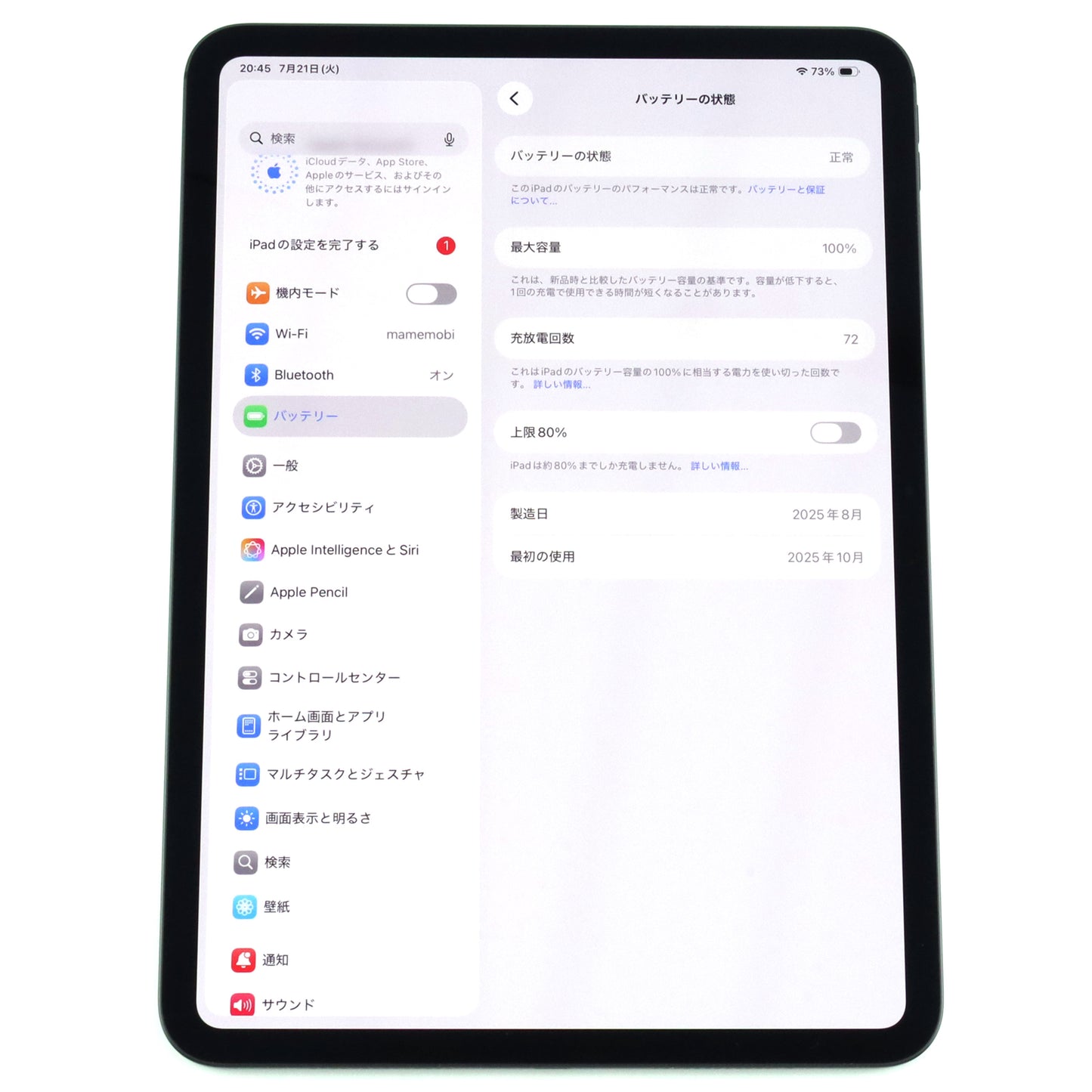 Aランク iPad Pro (M5) 11インチ Wi-Fi 256GB SpaceBlack A3357 MDWK4J/A 国内版【90日保証】