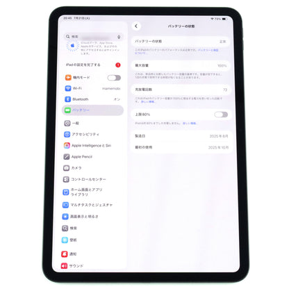 Aランク iPad Pro (M5) 11インチ Wi-Fi 256GB SpaceBlack A3357 MDWK4J/A 国内版【90日保証】