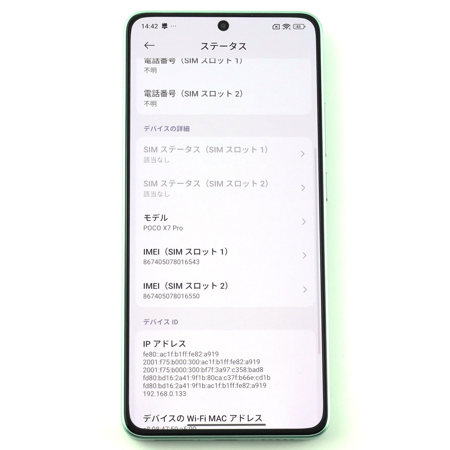 Aランク POCO X7 Pro 12/512GB Green 2412DPC0AG  国内版【90日保証】
