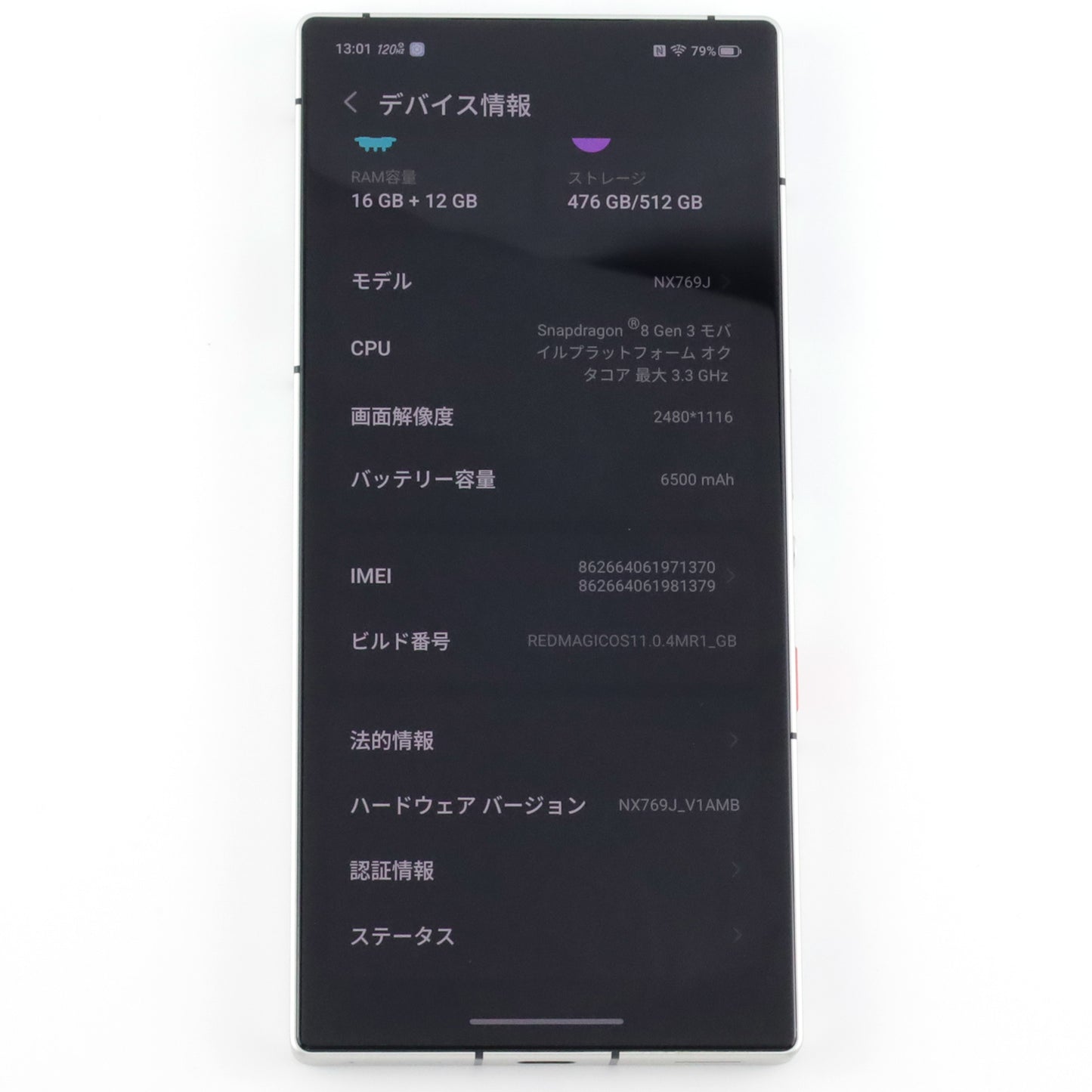 Bランク REDMAGIC 9 Pro 16/512GB Snowfall NX769J 国内版【90日保証】