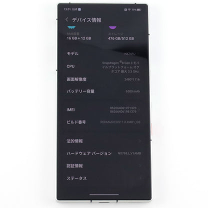Bランク REDMAGIC 9 Pro 16/512GB Snowfall NX769J 国内版【90日保証】
