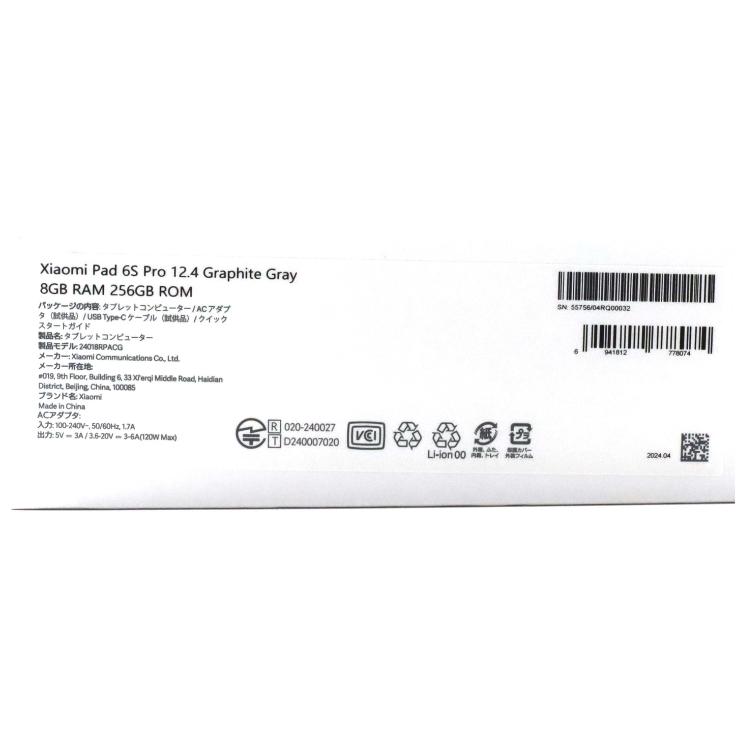 ジャンク Xiaomi Pad 6S Pro 12.4 8/256GB GraphiteGray 24018RPACG 国内版【無保証】