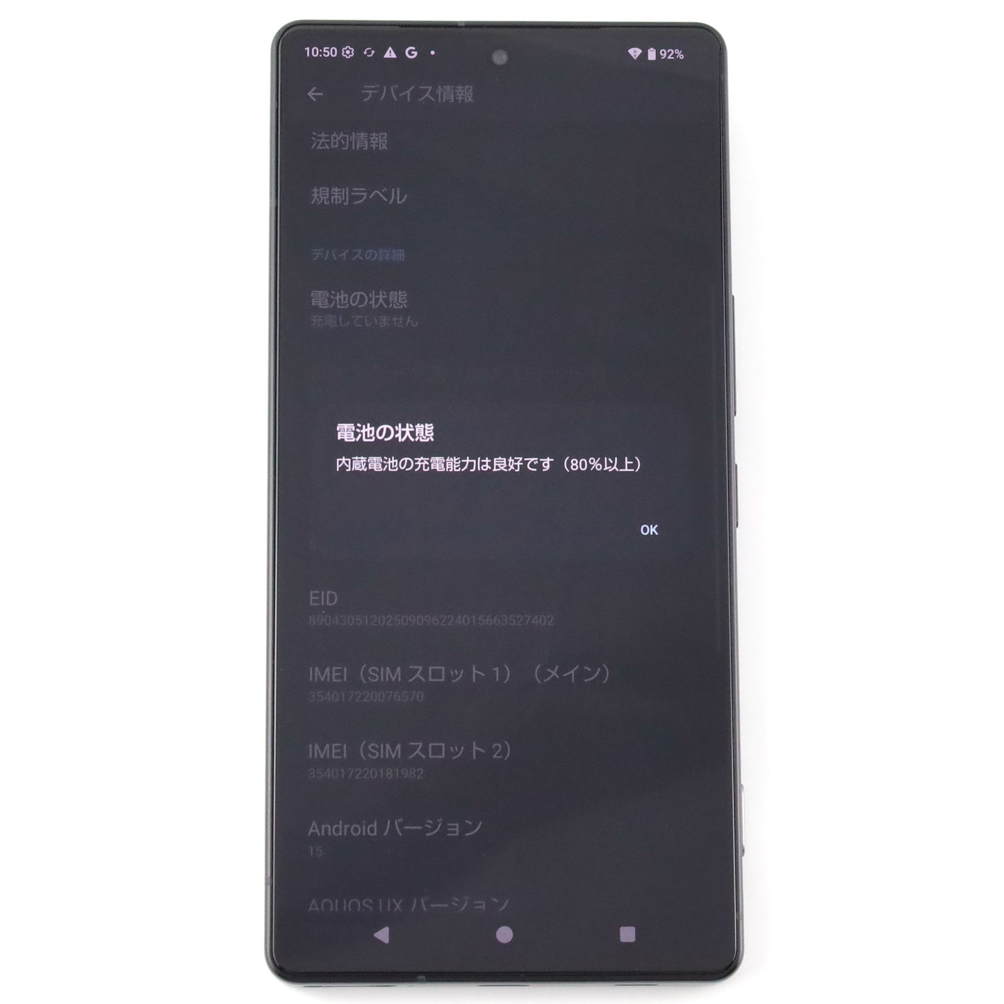 A-ランク AQUOS R9 pro 12/512GB Black SH-54E docomo版【90日保証】