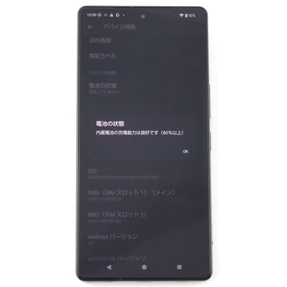 A-ランク AQUOS R9 pro 12/512GB Black SH-54E docomo版【90日保証】