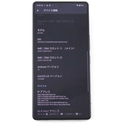 A-ランク AQUOS R9 pro 12/512GB Black SH-54E docomo版【90日保証】