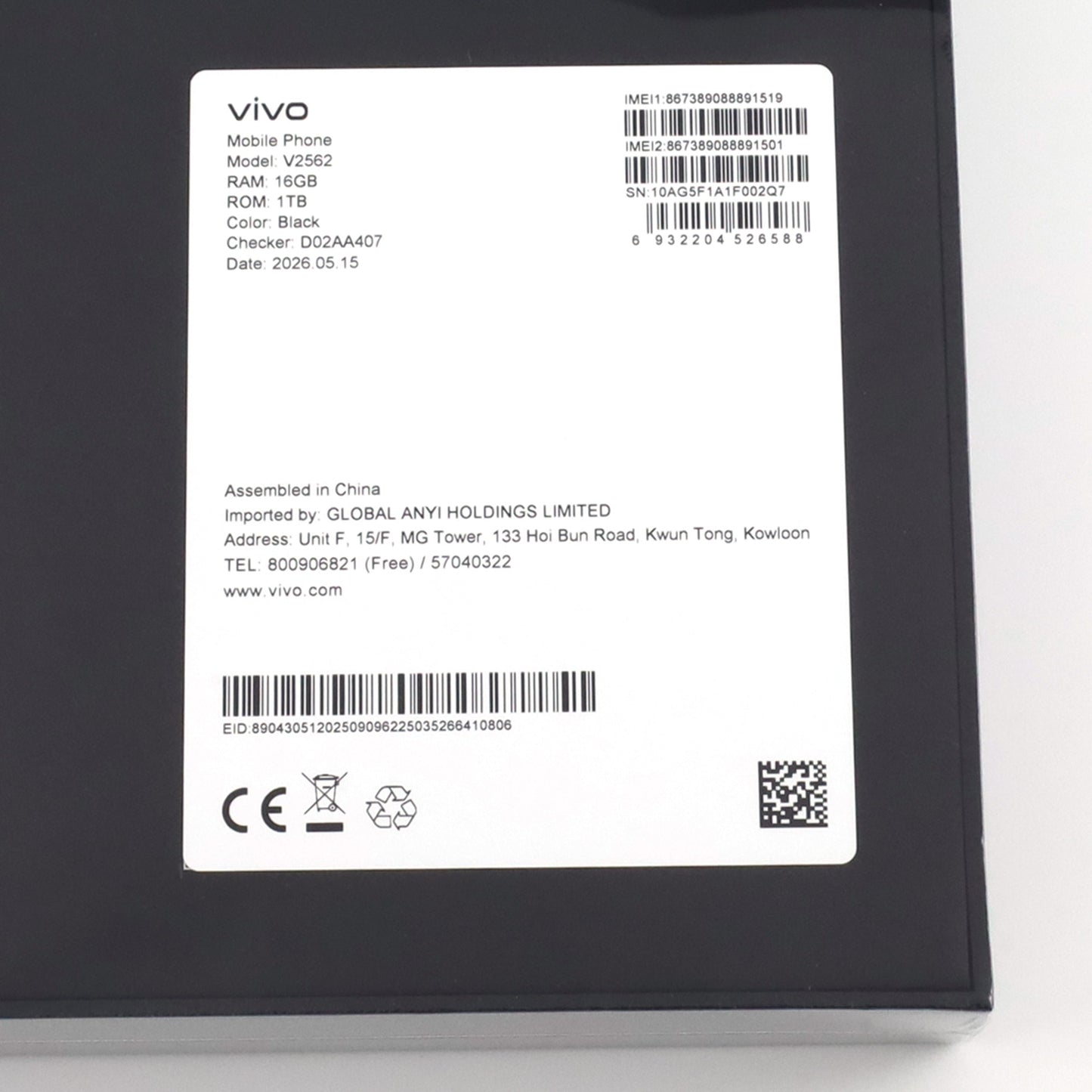 未開封 vivo X300 Ultra 16GB/1TB Black V2562 グローバル版【330日保証】