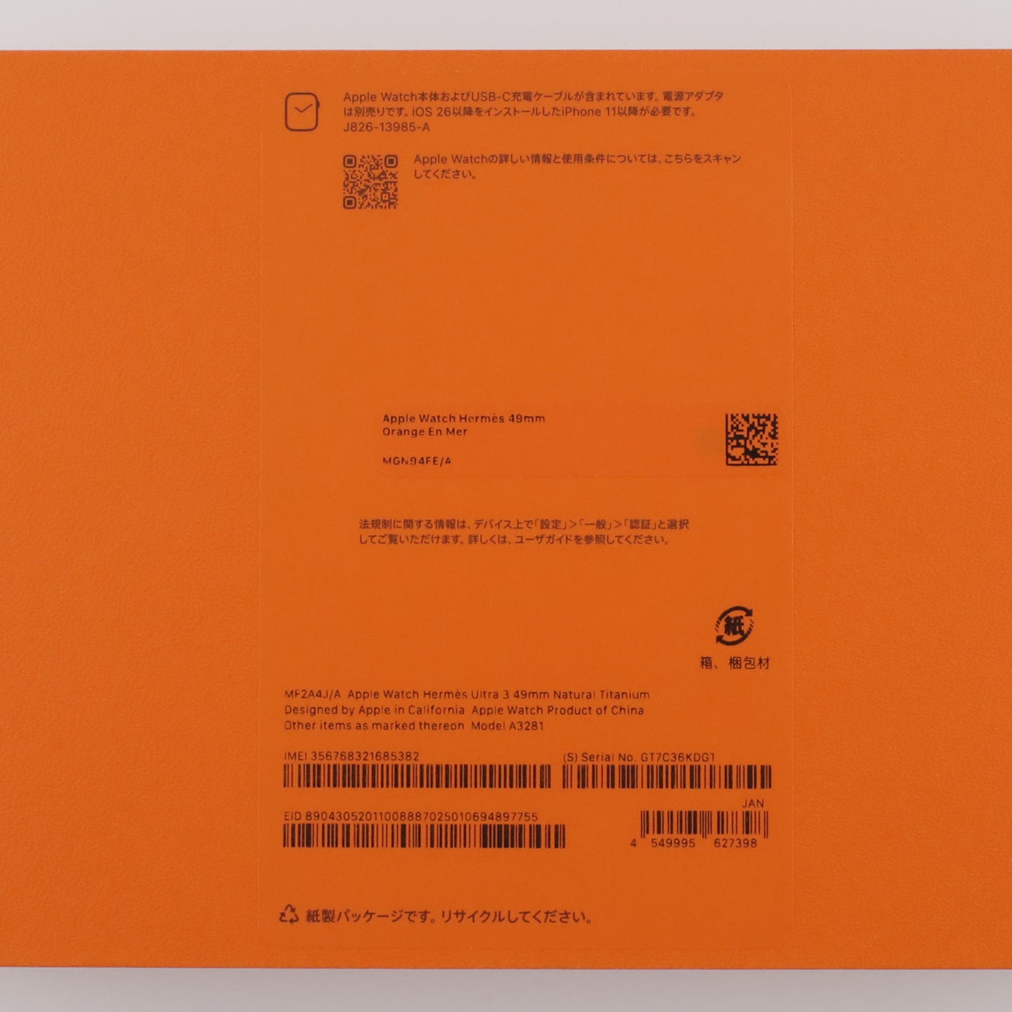 未開封 Apple Watch Hermès Ultra 3 49mm NaturalTitaniumCase/OrangeEnMer MF2A4J/A A3281
