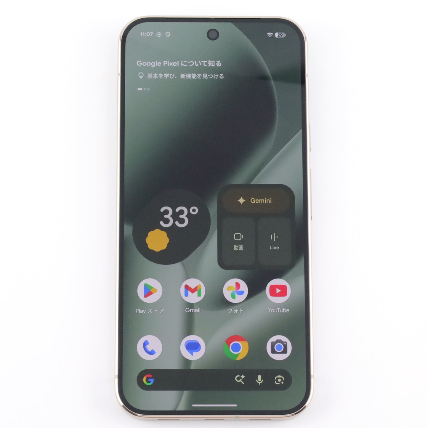 A-ランク Google Pixel 10 Pro XL 256GB Jade GYPW4 国内版【90日保証】