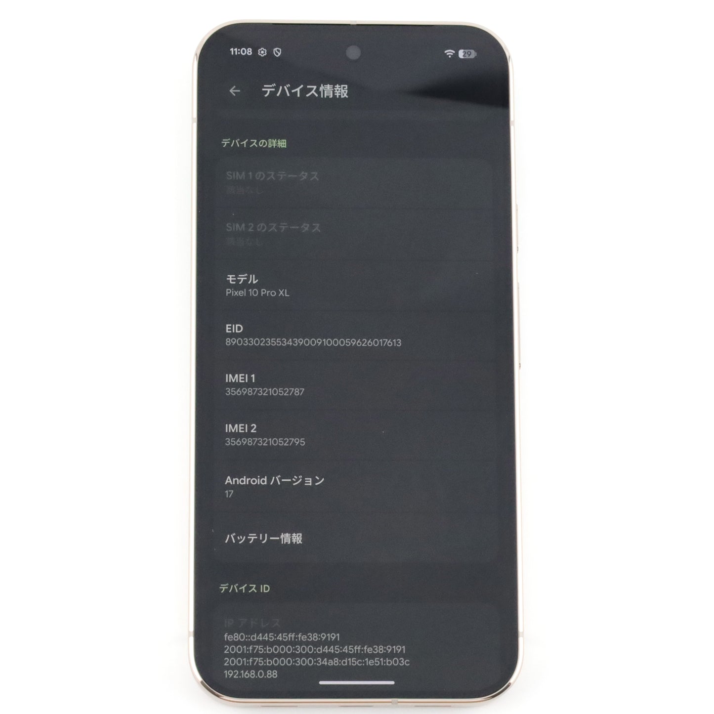 A-ランク Google Pixel 10 Pro XL 256GB Jade GYPW4 国内版【90日保証】