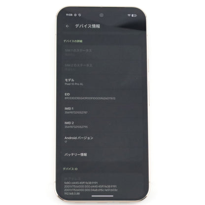 A-ランク Google Pixel 10 Pro XL 256GB Jade GYPW4 国内版【90日保証】