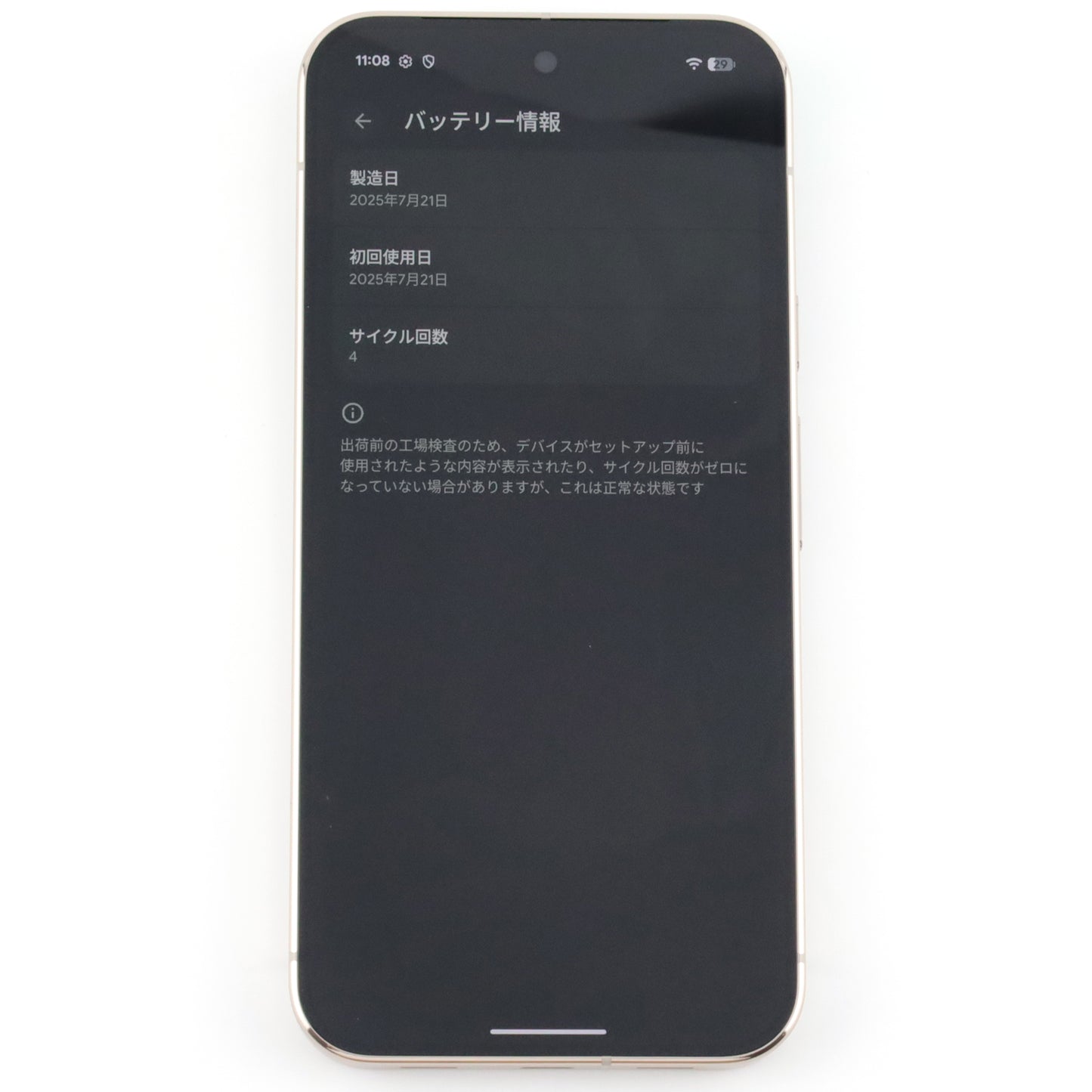 A-ランク Google Pixel 10 Pro XL 256GB Jade GYPW4 国内版【90日保証】