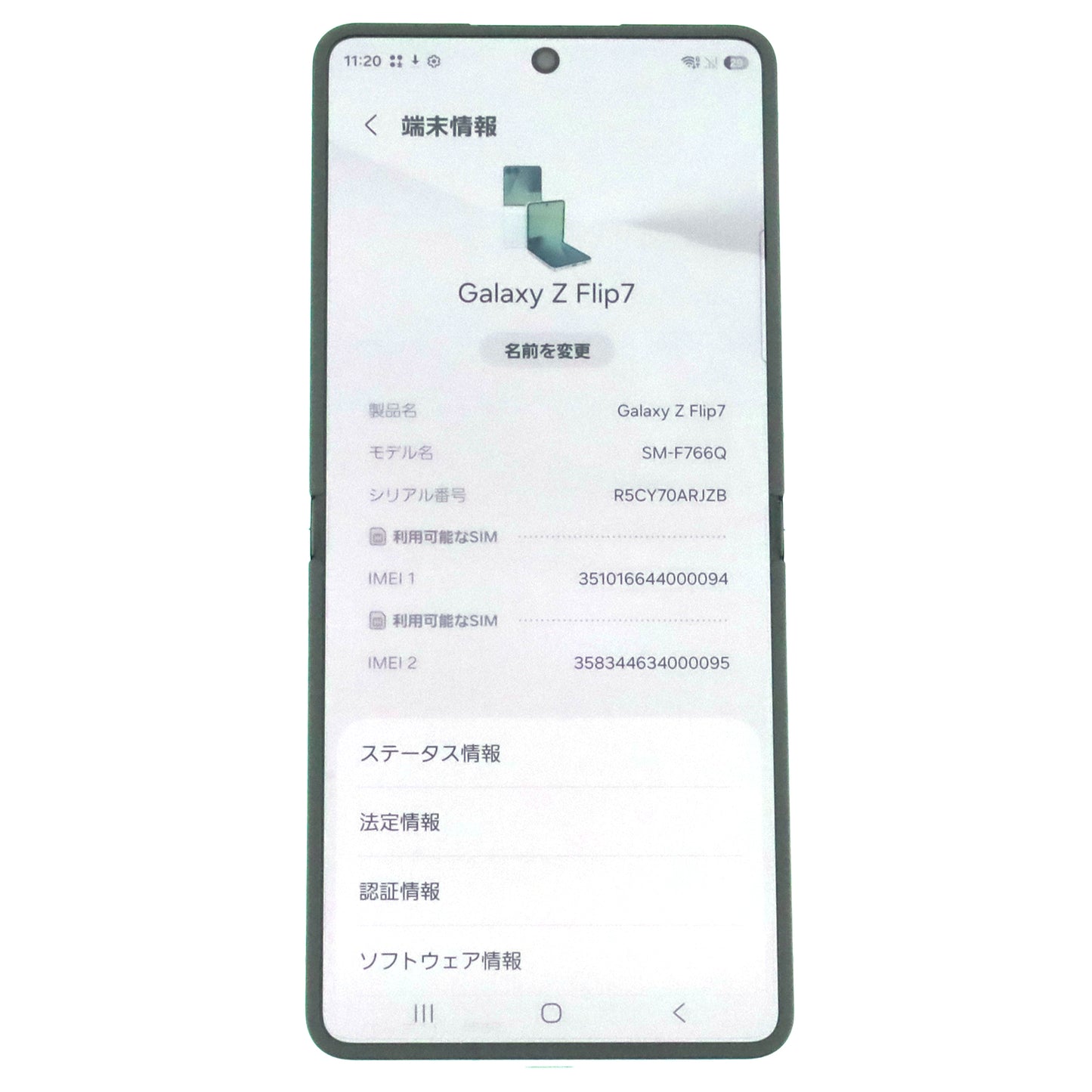 C++ランク Galaxy Z Flip7 12/512GB Mint SM-F766Q 国内版【30日保証】