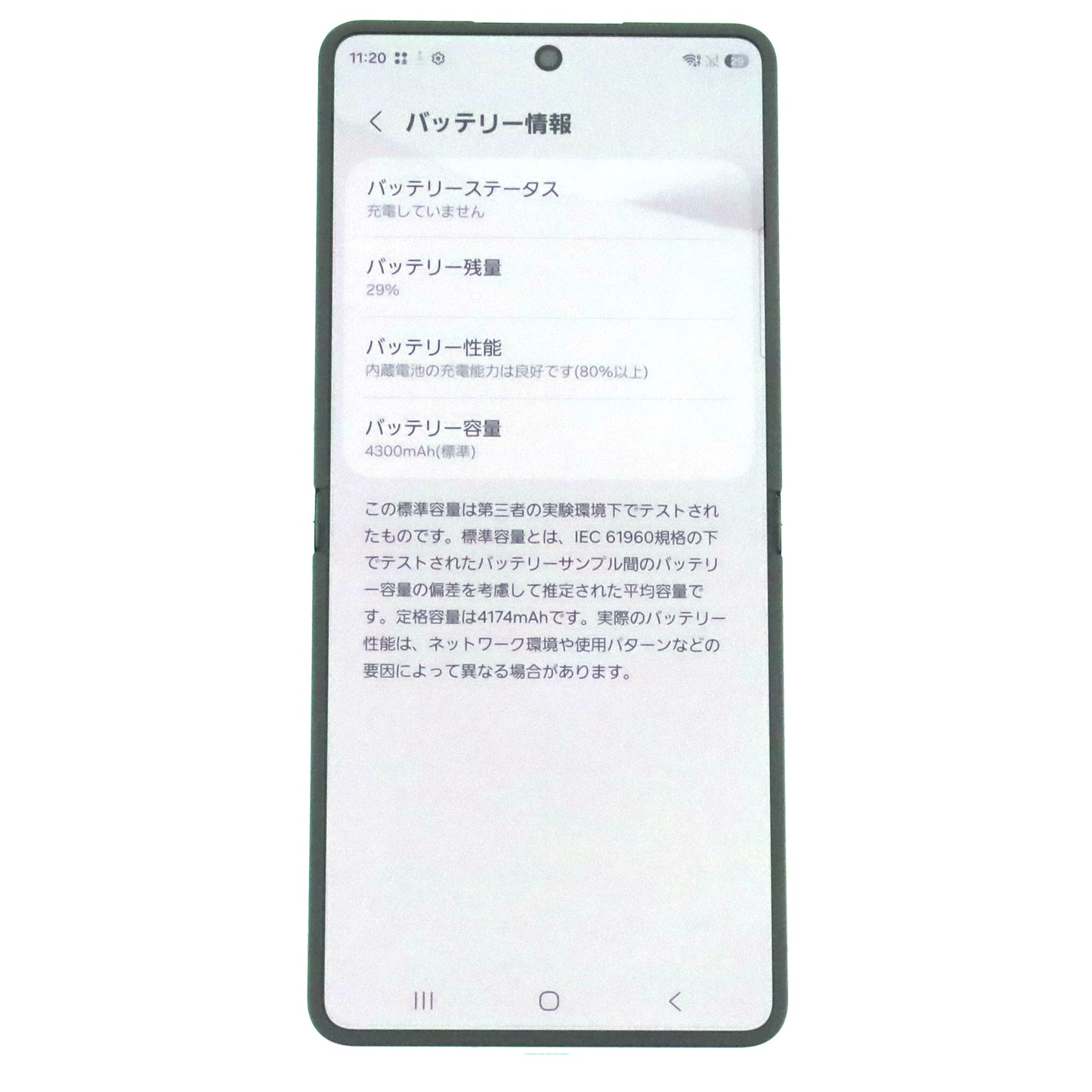 C++ランク Galaxy Z Flip7 12/512GB Mint SM-F766Q 国内版【30日保証】