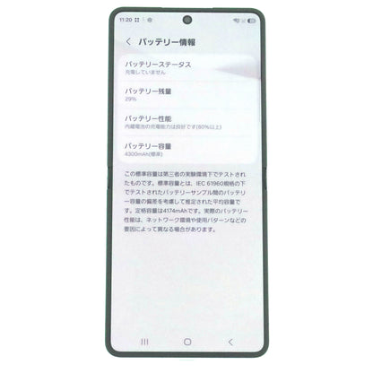 C++ランク Galaxy Z Flip7 12/512GB Mint SM-F766Q 国内版【30日保証】