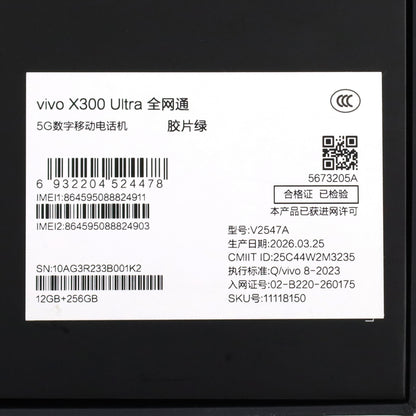 Aランク vivo X300 Ultra 12/256GB Green V2547A 中国版【90日保証】