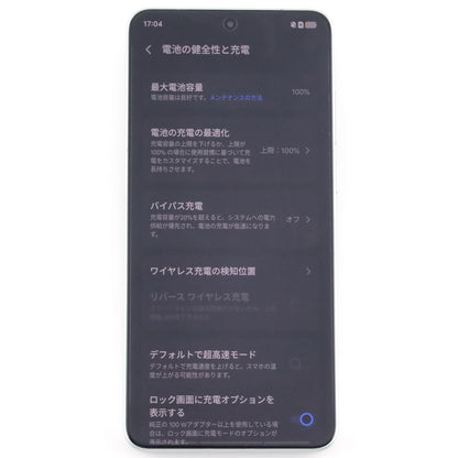 Aランク vivo X300 Ultra 12/256GB Green V2547A 中国版【90日保証】