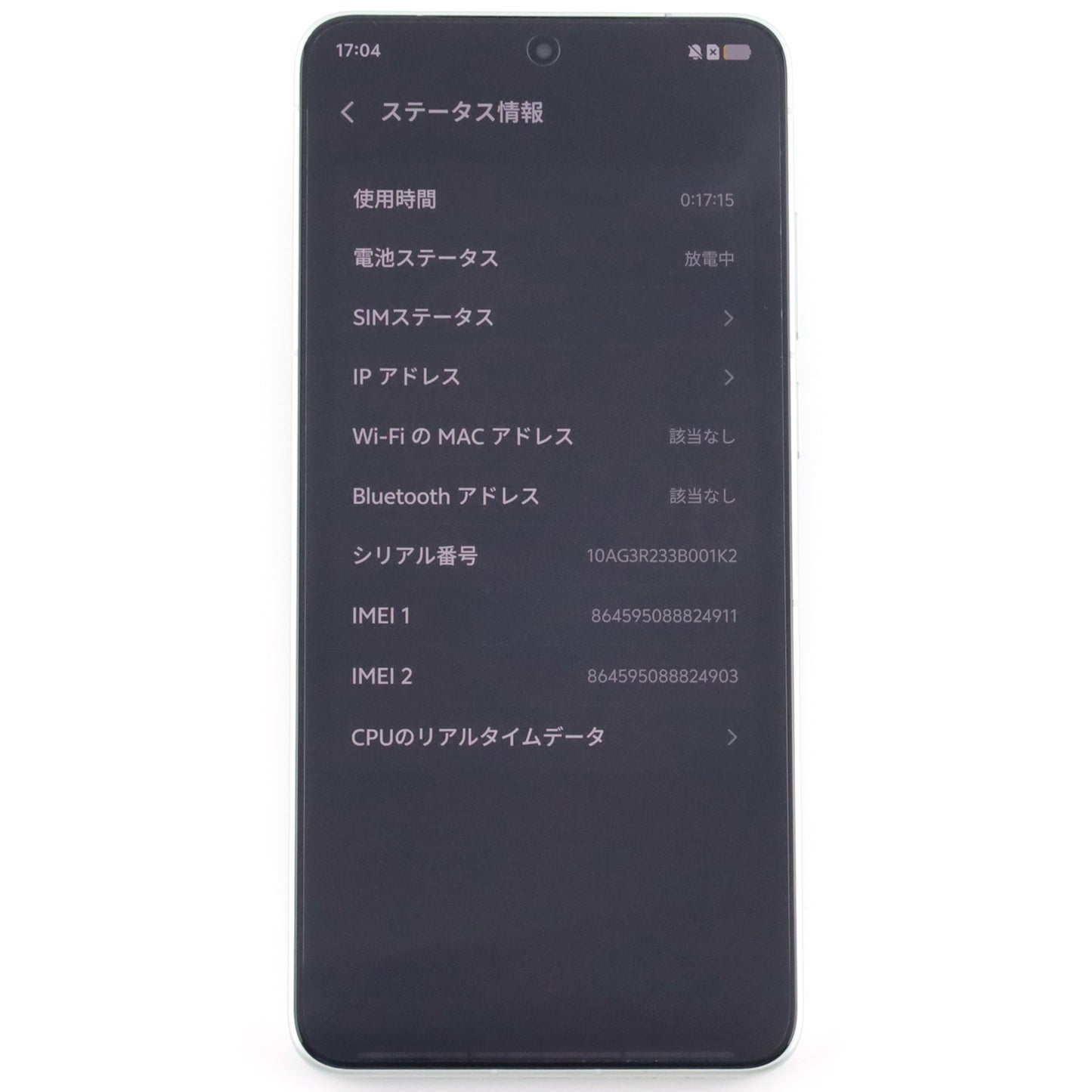 Aランク vivo X300 Ultra 12/256GB Green V2547A 中国版【90日保証】