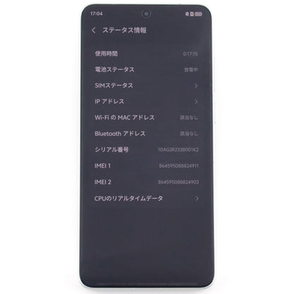 Aランク vivo X300 Ultra 12/256GB Green V2547A 中国版【90日保証】