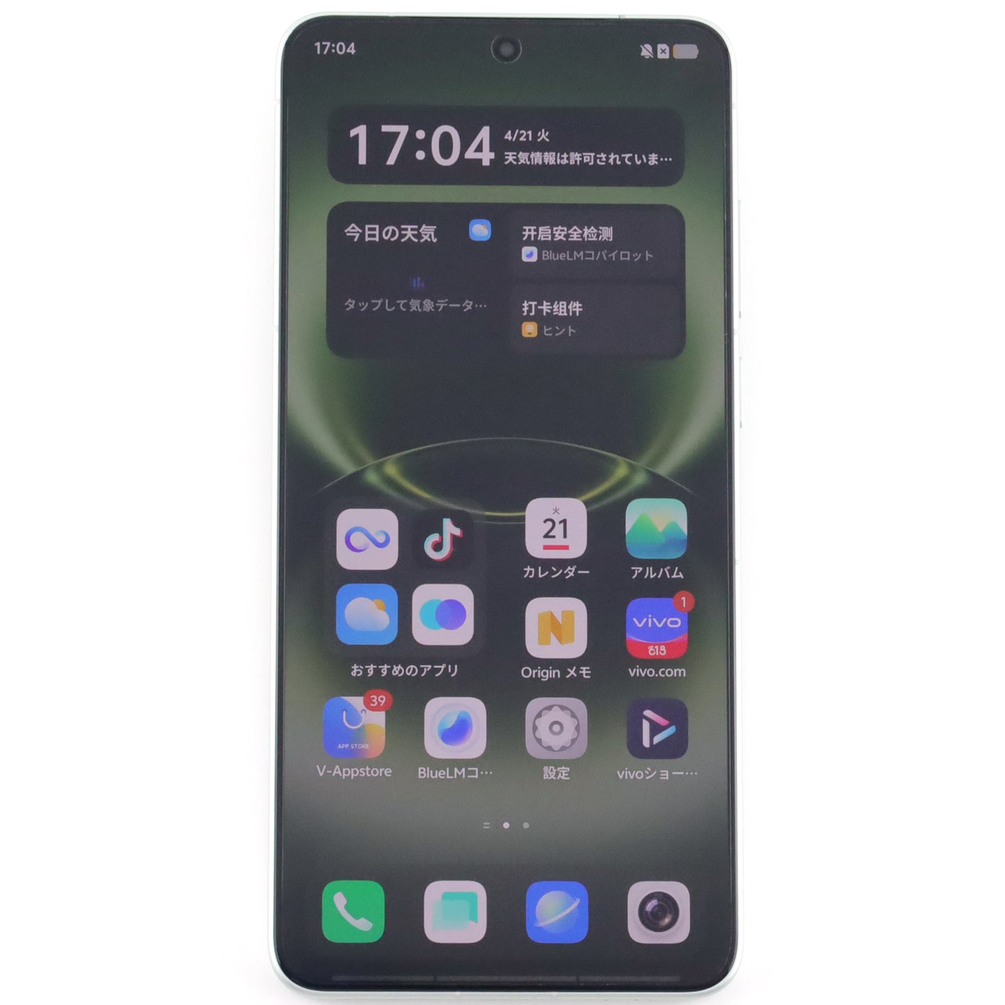 Aランク vivo X300 Ultra 12/256GB Green V2547A 中国版【90日保証】