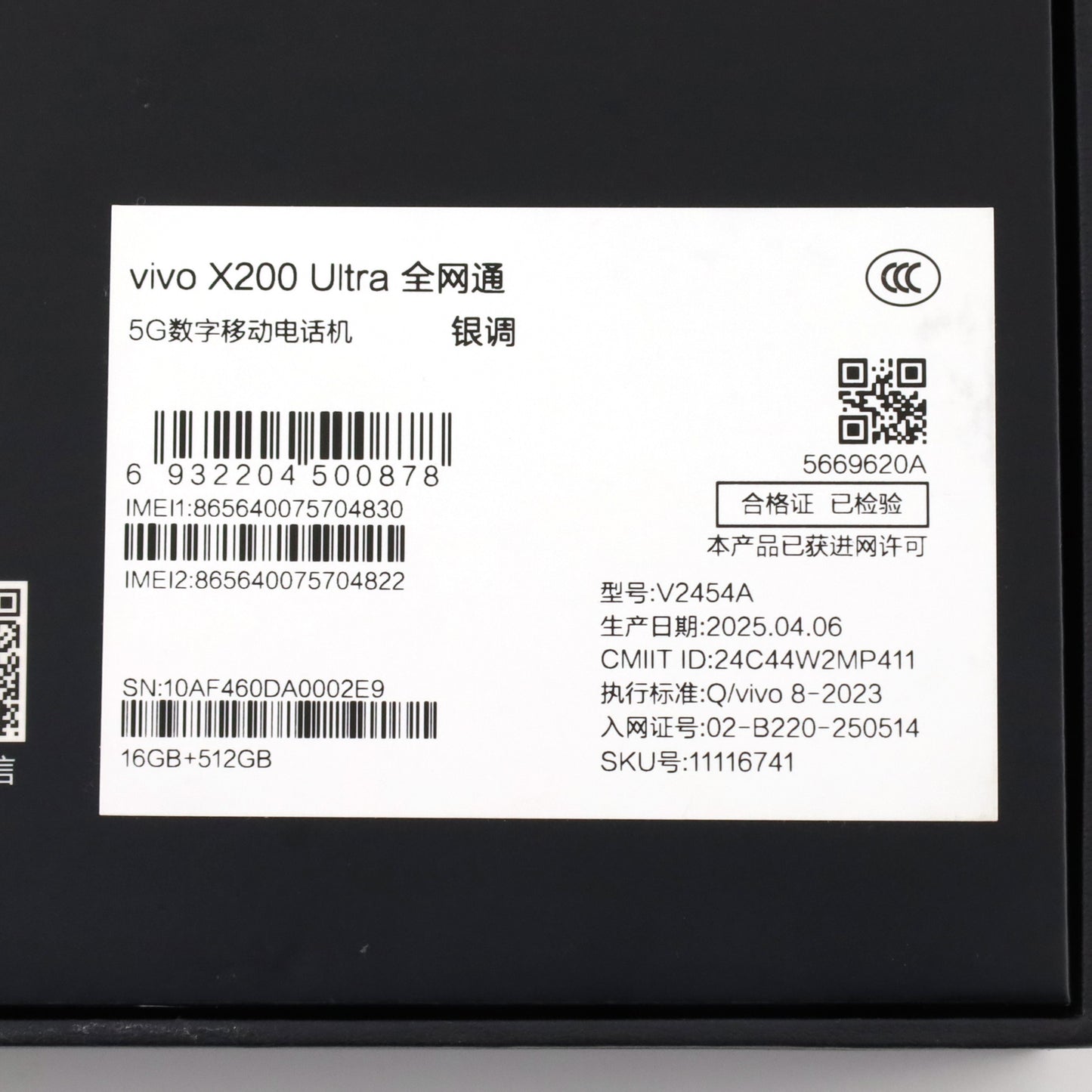 Aランク vivo X200 Ultra 16/512GB Silver V2454A 中国版【90日保証】