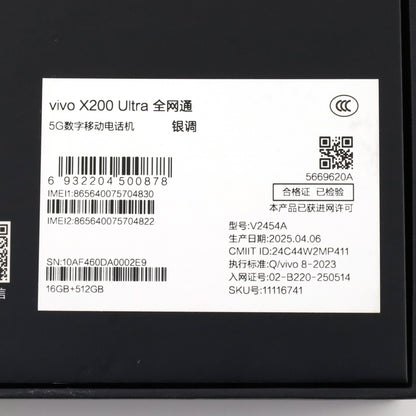 Aランク vivo X200 Ultra 16/512GB Silver V2454A 中国版【90日保証】