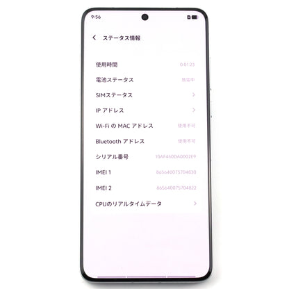 Aランク vivo X200 Ultra 16/512GB Silver V2454A 中国版【90日保証】